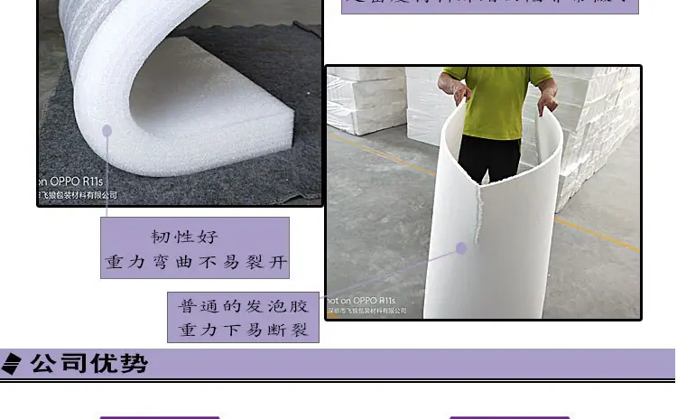 飞狼珍珠棉专用_10.jpg