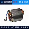 Acessórios para Máquina de Corte Portátil Interruptor Manípulo Rotor Estator Motor Lâmina Jito Beidon Fepeng Eixo da Faca Acessórios