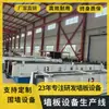 Equipamento Totalmente Automático para Placas de Parede Divisória, Linha de Produção Leve para Placas de Parede Divisória, Equipamento para Placas de Parede de Espuma de Cimento, Eficiente em Energia e Custo-Efetivo