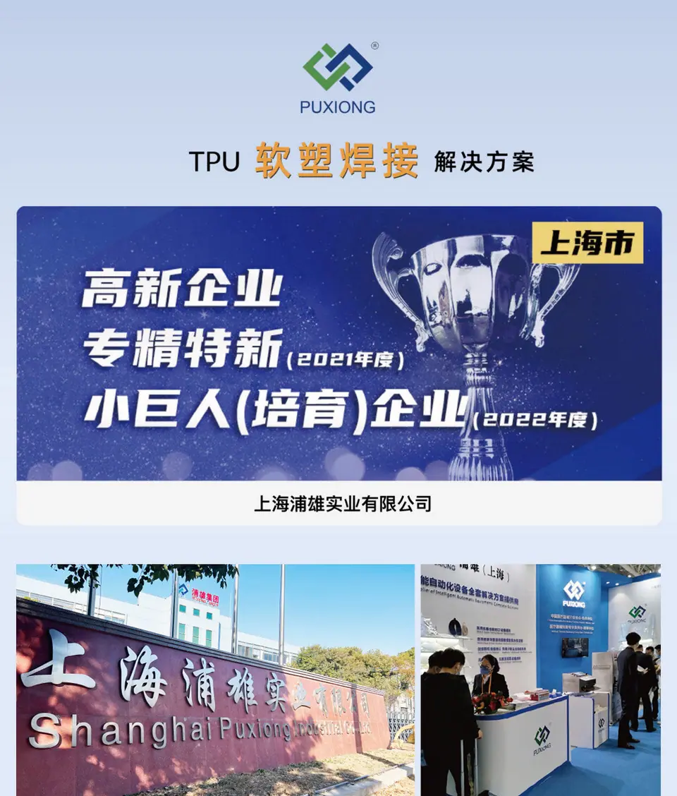 TPU行业 公司介绍1.jpg