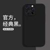 Adecuado para Funda de Teléfono Móvil Iphone16Ppromax Ojo de Ángel Silicona Líquida Carcasa Blanda Apple 15 Cubierta Protectora Todo Incluido 1