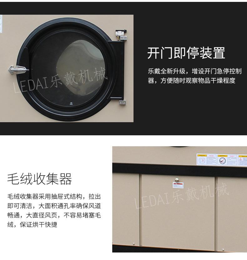 25公斤工业烘干机_07