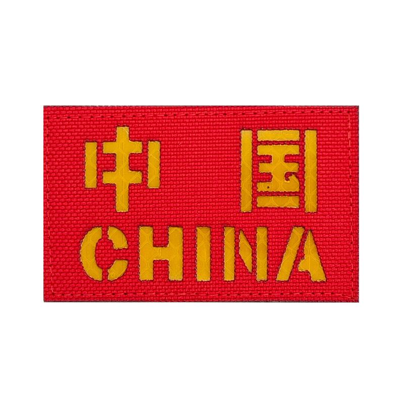 中国黄字