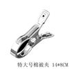 Clip resistente a prueba de viento para ropa, pinza para secar ropa, tendedero fijo, abierto, a prueba de viento, de acero inoxidable, pinza grande