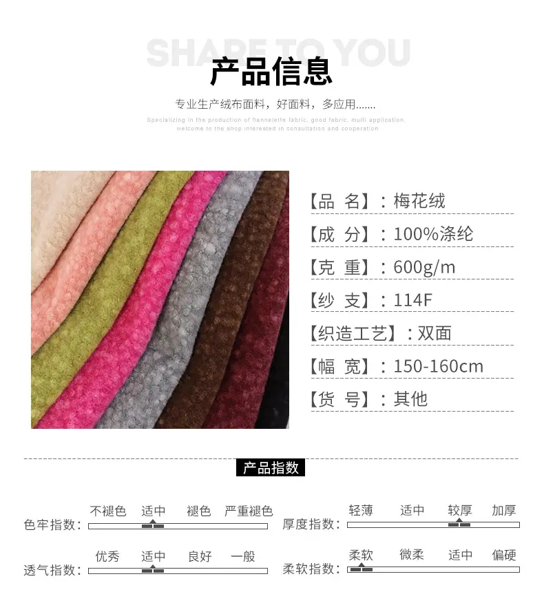 硕达纺织详情-5亮度_03.jpg