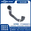17128602613 Novo aplicável ao tubo de água BMW G38 G12