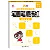 Libro de Trazos con Bolígrafo de Matriz de Puntos para la Transición de Preescolar a Jardín de Infancia para Niños: Registro Diario de Aprendizaje y Práctica para Construir una Base Sólida y Escribir Bien
