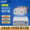 Protetor abrangente de motor elétrico trifásico Chint 380V sobrecarga sobrecorrente falha de fase JD-8 perda de fase 220V