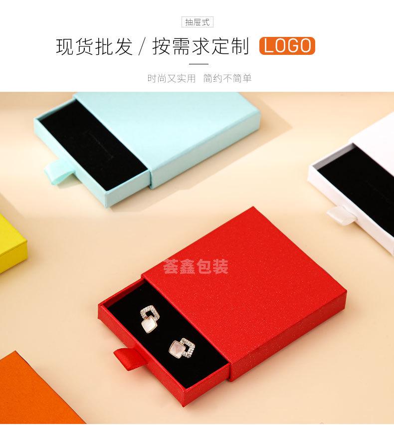 新抽屉饰品盒_02