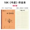 Cadernos de Costura com Ilhós de Ferro 18K Encadernados em Couro para Escrita em Chinês, Matemática e Inglês, Adequados para Cadernos de Prática em Sala de Aula para as Séries 1-9