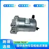 Conjunto Filtro de Combustível 23300-78110 para Toyota Hino Wu410 Xzu422 S05C