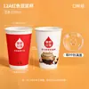 Taza de Leche de Soya Taza de Papel Desechable con Tapa y Popote Empaque Engrosado Logotipo Personalizado Hecho a Pedido Venta al por Mayor Taza de Papel para Leche de Soya