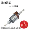 Bomba de Aceite para Calefacción Diésel 12V24V Calefacción a Gas Bomba de Pulso Ventilador de Calefacción Calefacción a Gas Calentador de Estacionamiento Accesorios