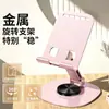 Teléfono móvil, soporte giratorio de metal de 360 grados, soporte mecánico de escritorio para tableta, universal, plegable, para aliviar el estrés y portátil