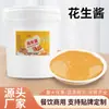 Olla Caliente de Mantequilla de Maní Comercial Snacks para Sumergir Carne Platos Fríos Fideos Catering Al Por Mayor Barril Grande Mantequilla de Maní Molida en Piedra