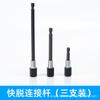 Varilla de Extensión de Broca Transfronteriza Hexagonal Liberación Rápida Varilla de Extensión de Bloqueo Automático Adaptador Rápido de Extensión para Taladro/Destornillador Eléctrico
