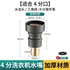 Válvula de parada automática de agua Grifo de acero inoxidable Un control Tres salidas Cuatro salidas Pistola rociadora Conector de válvula en ángulo especial Válvula desviadora de agua de tres vías