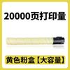 Para Hanguang C5280 Pó BMFC5280 Cartucho de copiadora de segurança aprimorada Hanguang HG-TN5280 Cilindro de pó