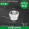 Acero Inoxidable Engrosado 6 Puntos a 4 Puntos Tubería de Agua Rosca Interna y Externa Reductor Junta Directa Conector de Extensión Accesorios de Plomería