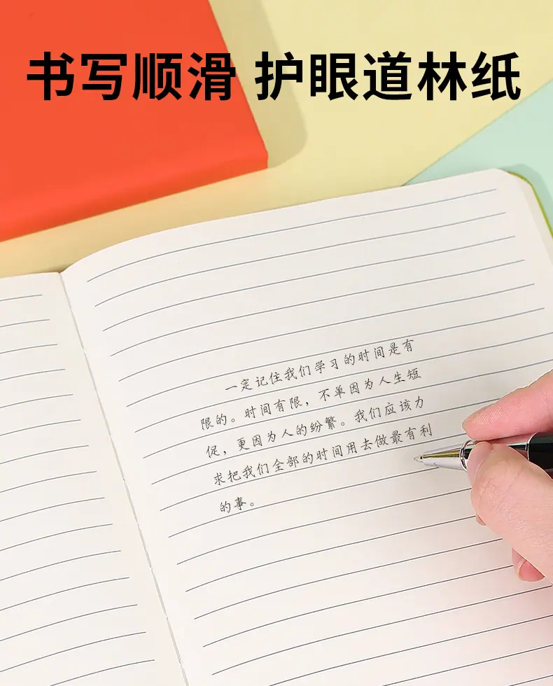本子批发