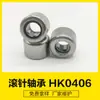 Agujero Interior 4mm, Fabricante de Rodamientos Hk0406 Prensatelas para Máquina de Coser Rodamiento para Máquina Plana Lote Spot 4*8*6mm