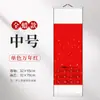 Calendario de Pared 2027 Rollo de Papel Xuan Rollo en Blanco Wannianghong Batik Rollo de Creación de Caligrafía y Pintura Calendario del Carácter Fu