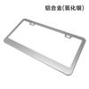 Marco de placa de matrícula de coche de venta caliente transfronterizo regulado en EE. UU. de aleación de aluminio acero inoxidable marco de placa de matrícula adecuado para placa de matrícula regulada en EE. UU.