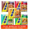 Master Kong Doble Res Estofada Fideos Instantáneos En Bolsa Fideos Instantáneos Mixtos Caja Porción Grande Snack Instantáneo de Medianoche