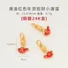 Jingdian Jewelry Cobre Chapado en Oro Colgante Pequeño de Gota Accesorios Pulsera Trenzada DIY Año Animal Accesorios de Cuerda Roja Colgante