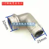 Acessórios de Saída para Bomba Submersível de Esgoto Espessados de 1/1,5/ 2 polegadas, Adaptador de Conversão de Grande para Pequeno, Cotovelo de Ferro Fundido