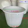 Barril Redondo de Plástico Grueso de Tendón de Res de Grado Alimenticio Barril Blanco Grande Barril de Almacenamiento de Agua Barril Mezclador Barril de Baño Barril de Curtido Fermentación Barril Químico
