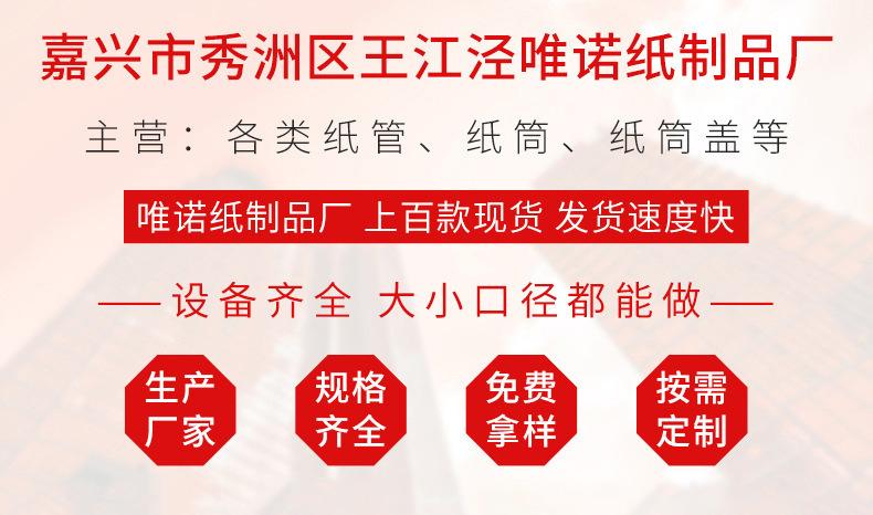 嘉兴市秀洲区王江泾唯诺纸制品厂 加税点说明