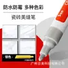 Bolígrafo Reparador de Juntas de Azulejos para Azulejos de Cocina y Baño, Bolígrafo Especial Corrector de Color de Juntas para Azulejos de Pared y Piso, Blanco