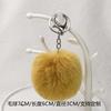 Llavero de Bola de Felpa Multicolor de Piel Sintética, Accesorio para Mascota, Adorno Colgante, Accesorio para Muñeca, Especificaciones Completas y Personalizable