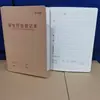 Cuaderno Grande Weisheng Baili 16K Cubierta de Papel Kraft Cuadrícula Cuadrada Grande Cuadrado Chino Cuadrado Pequeño