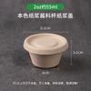 Taza Ansi biodegradable para degustación desechable de 2 oz y 4 oz, taza para salsa Ansi, para llevar, al por mayor
