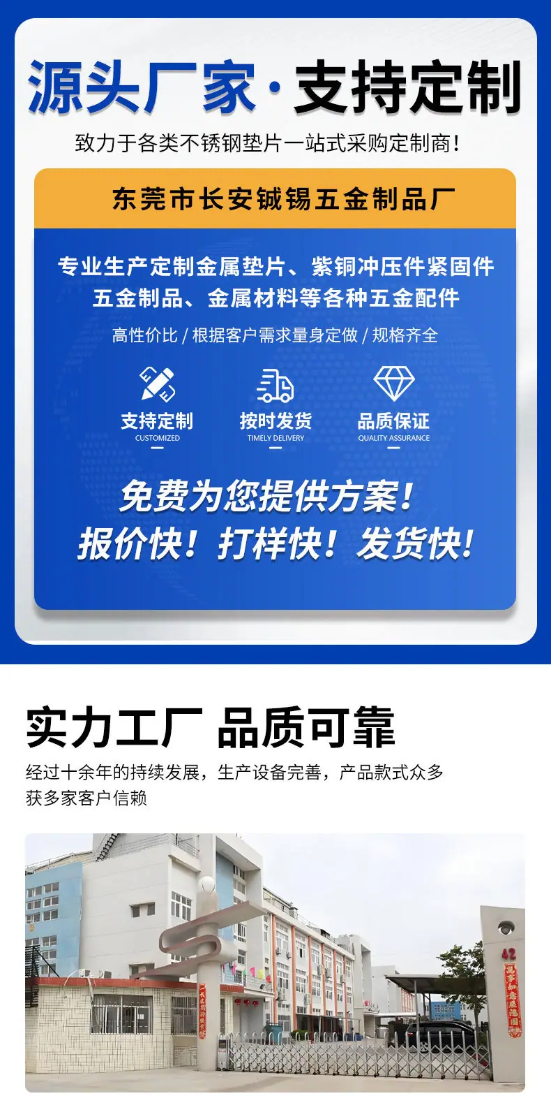 五金详情页_01