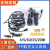 Cable de extensión de video para remolque de bus de cuatro núcleos línea de aviación de monitoreo de vehículos, cable de extensión macho-hembra de aviación de 4 núcleos