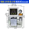 Bomba de Aceite Lubricante Totalmente Automática Inyector de Aceite Máquina Herramienta CNC Bomba de Engranajes Eléctrica Baoteng Torno Bomba de Pistón