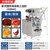 Máquina Empaquetadora Automática de Salsa Líquida Máquina para Pastas Máquina Rellenadora de Leche Aceite de Chile Miel Máquina Selladora de Base para Hot Pot