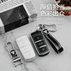 Adequado para capa de chave Volkswagen CC, Magotan antigo b8, adequado para b7, Zhongtai t600, feminino T700, Mai grande X5, fivela de bolsa, concha