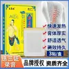 Fabricante de Parches de Cartílago de Péptido de Cocodrilo, Parche Cervical para Protección de la Cintura y Ayuda para Dormir, Adecuado para Vendedores Ambulantes y de Viaje, Venta al por Mayor desde Una Pieza