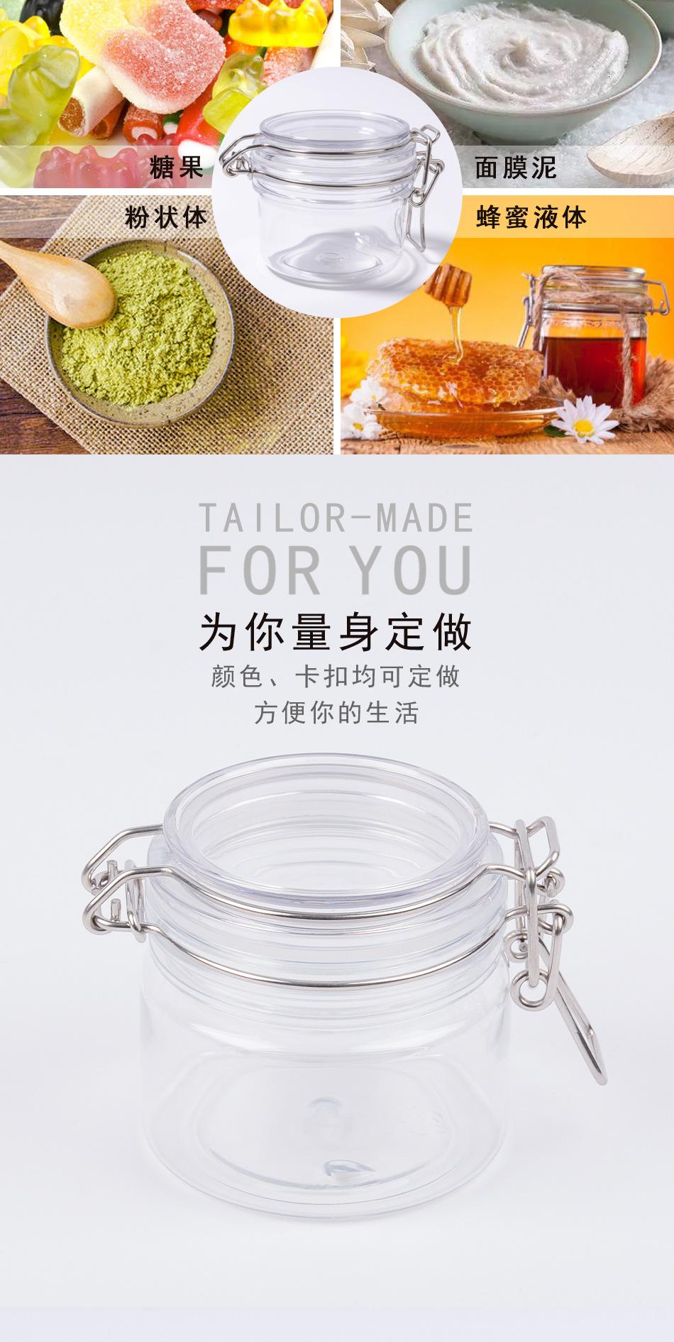 78口径圆型（81底）200ml密封罐