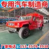 Veículo de Comando Abrigo de Guerreiro Vi Baic Nacional Veículo de Comunicação Dongfeng Warrior Veículo de Gerenciamento de Emergência Veículo de Acampamento Preço