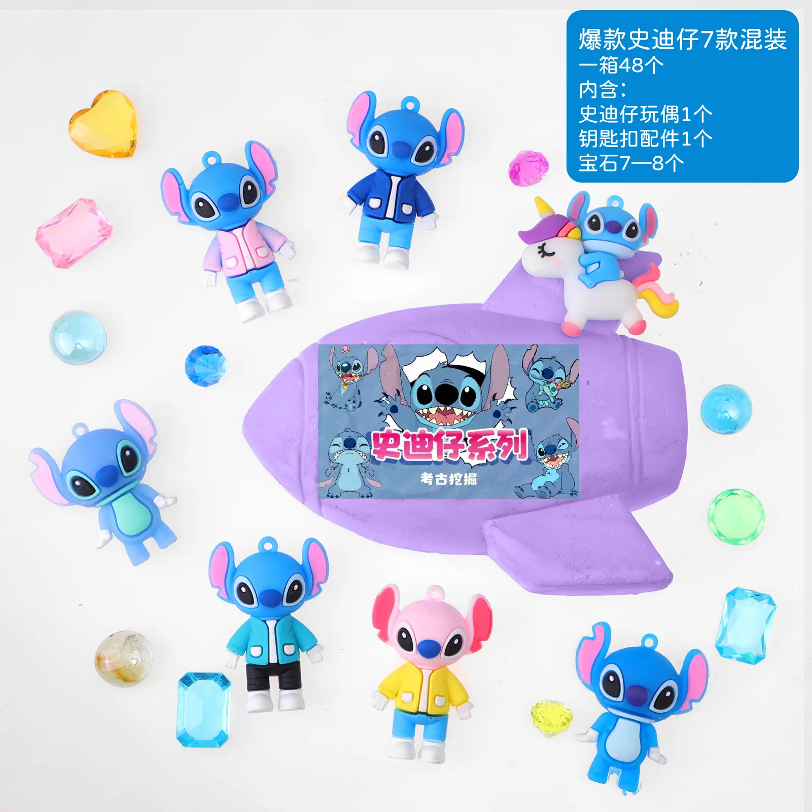 低价-史迪仔