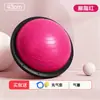 Bola de Equilíbrio Semi-Circular Onda de Velocidade Yoga Fitness Hemisfério Pilates Boby Ball Bosu Equipamento de Treinamento de Velocidade Onda