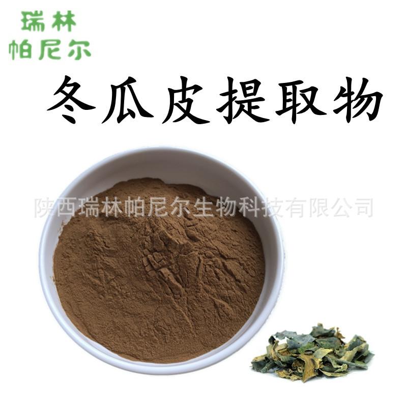 冬瓜皮提取物3