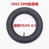 Cámara de Aire para Vehículo Eléctrico Balance Car 10X2.50 Neumático para Scooter 10 pulgadas Hengtai 10X2.125 Cámara de Aire con Válvula Recta