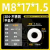 Acero Inoxidable 304 Junta Tornillo Engrosado Arandela Plana Redonda M3M4M5M8M10-M36 Tornillo Arandela Plana Metal