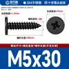 Tornillos Autorroscantes de Cabeza Plana de Acero Inoxidable 304 Cabeza CA Cabeza Avellanada Phillips Tornillos Autorroscantes M2M4M5M6mm